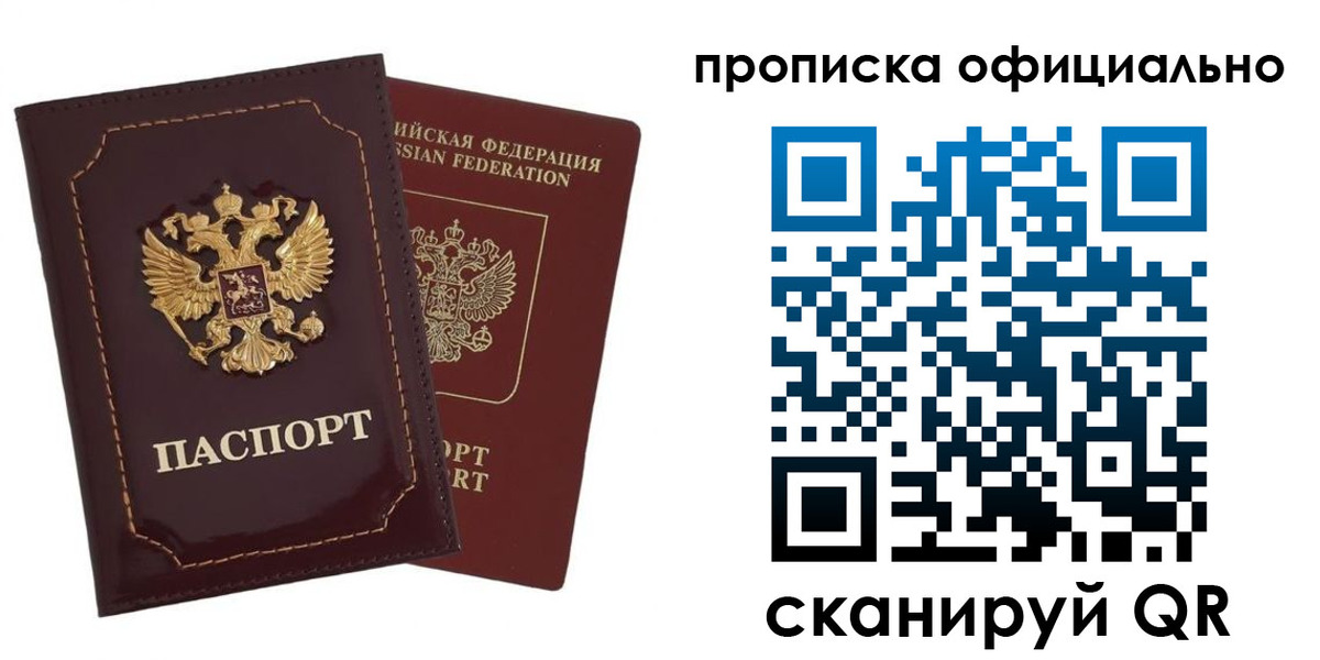 временная регистрация надежно в Тихорецке
