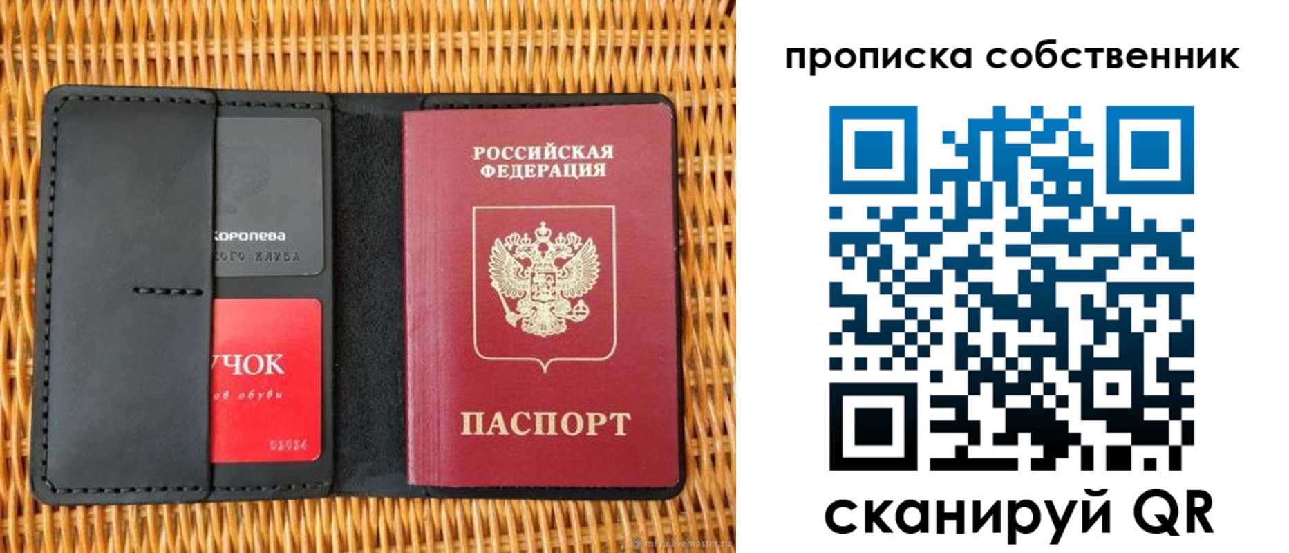 пропишу в квартире в Тихорецке