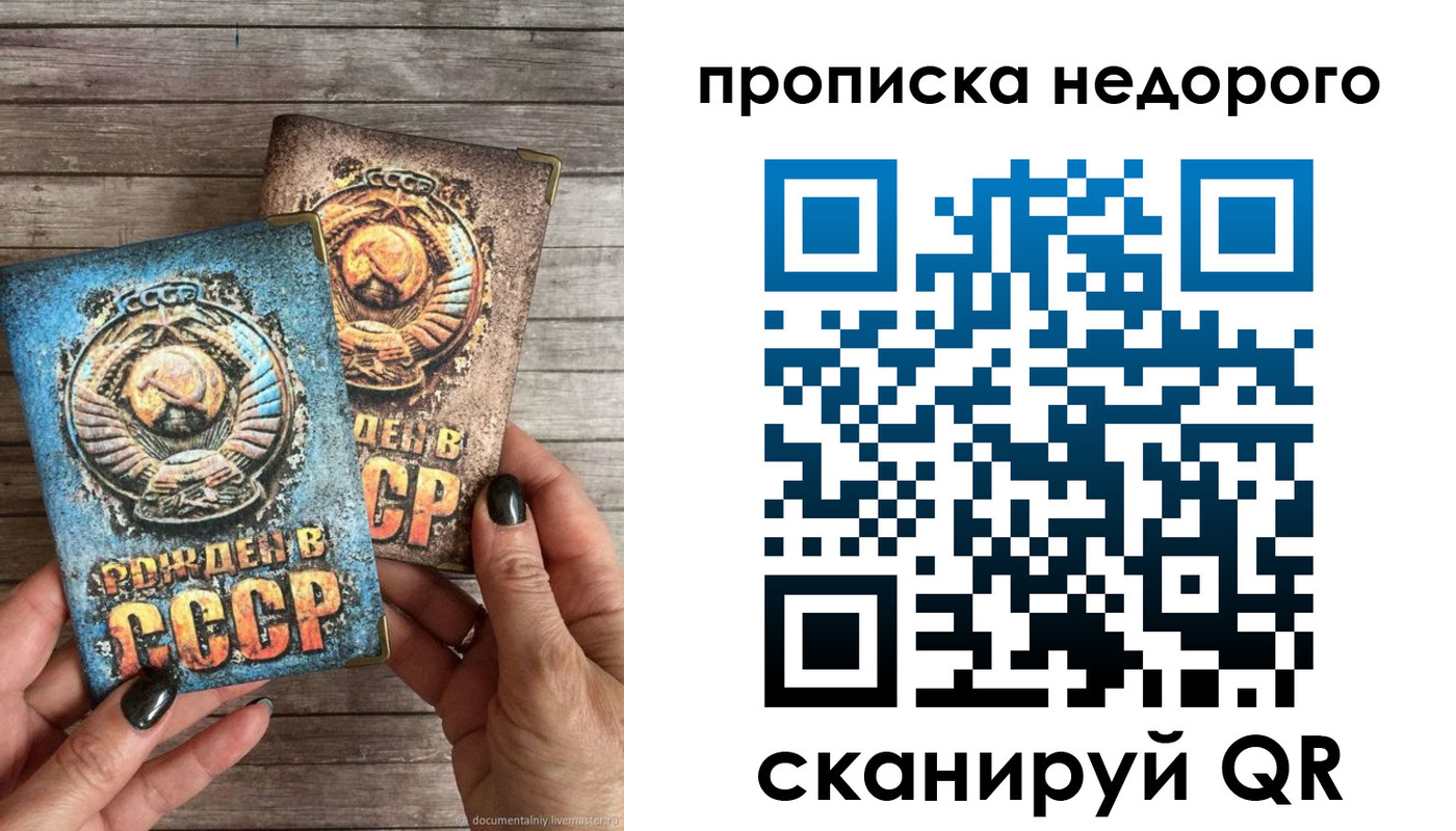 прописка для работы в Тихорецке